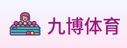九博体育 logo